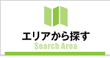 エリア・区から探す