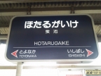 豊中市螢池中町（阪急宝塚線蛍池駅）のマンションその他1