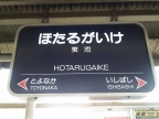 豊中市蛍池中町（阪急宝塚線蛍池駅）のマンションその他7