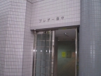 豊中市南桜塚（阪急宝塚線岡町駅）のマンションその他2