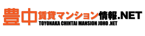 豊中賃貸マンション情報NETロゴ